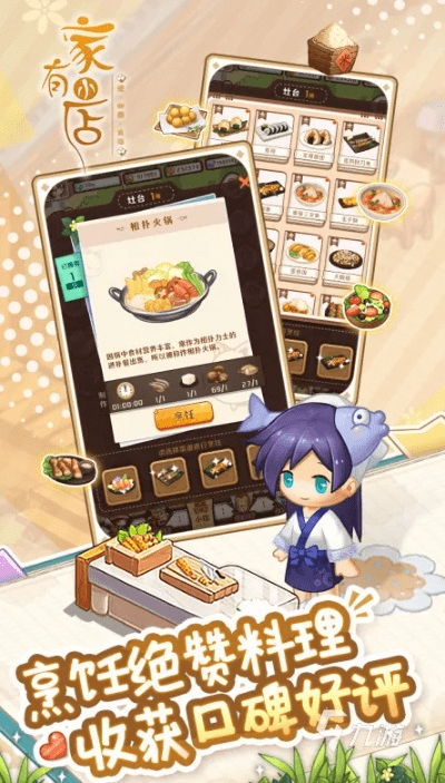 饲养手游或小河居官方下载,安全解析方案 潮流版_v10.154