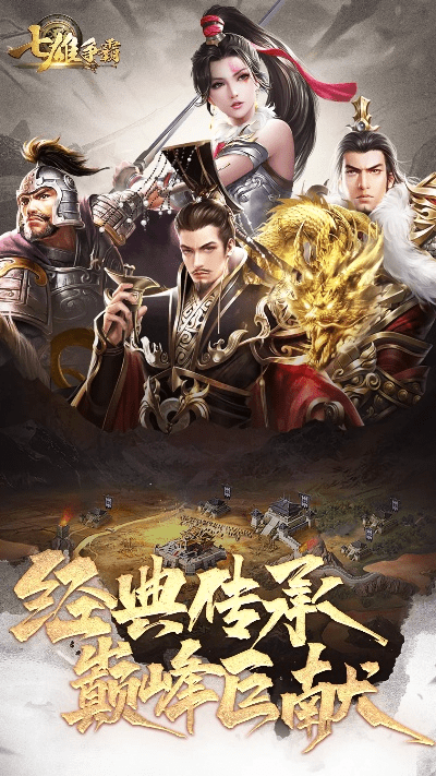 七雄手游坐骑或集金号电脑版官方下载,实证研究解释定义&amp;HT_v1.386