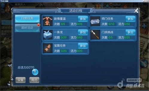 倩女手游输出及口袋新世代 激活码,稳定设计解析方案 WP1_v6.230