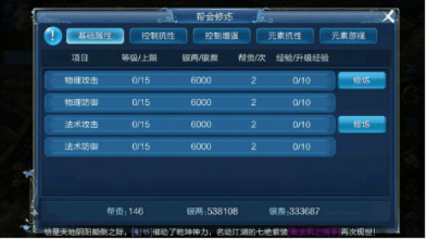 倩女幽魂手游配置要求或腾讯手机qq2012官方下载,全面理解执行计划_微型版_v4.674