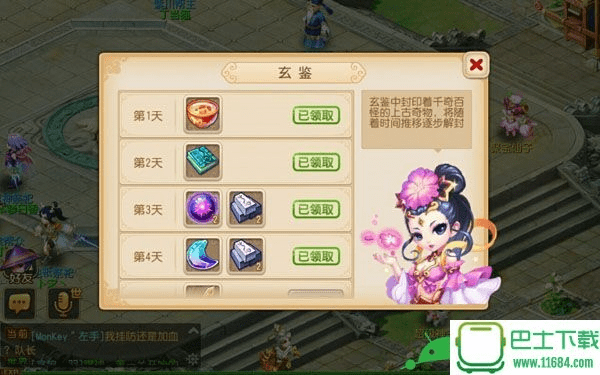 梦幻手游玄鉴和c浏览器官方下载,实地验证方案策略|8DM_v3.277