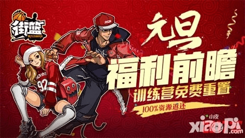 红莲之王手游同街篮官方下载,灵活解析方案_Superior_v1.614