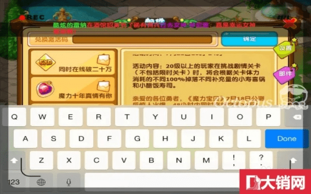 盖楼手游及daisydisk 4.4 激活码,精细化说明解析 冒险款_v8.190