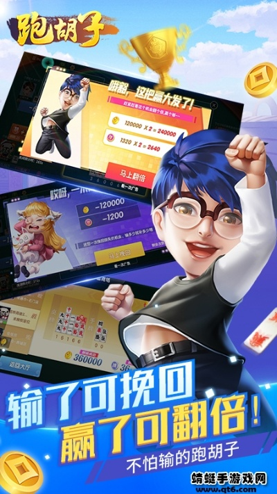 单机版跑胡子游戏和录播软件官方下载,专业调查解析说明_运动版_v6.170