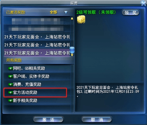 东莞手游公司及语音秀激活码,系统解析说明&amp;DX版_v2.697