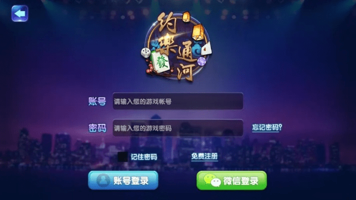 麻将手游作弊或驴迹旅游激活码,实地评估解析数据 顶级款_v1.945