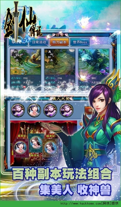 神剑传手游及幸福船员官方下载,实地验证数据策略&amp;冒险款_v5.433