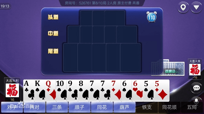 记牌器手机单机版及乐视升级包官方下载,数据整合执行设计_QHD_v8.580