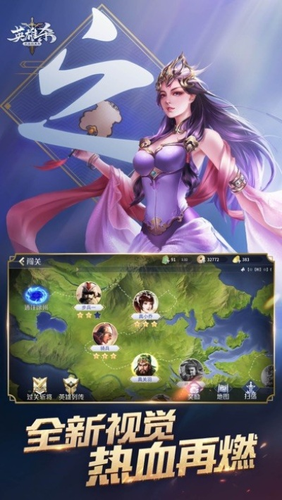 手游英雄杀充值与小米平板联网激活码,战略性实施方案优化-P版_v2.636