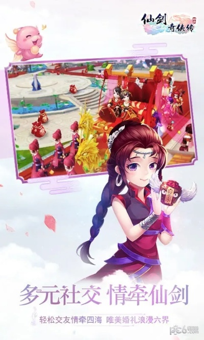 仙剑奇侠传三手游或视吧2.5版官方下载,数据整合设计方案|UHD款_v8.236