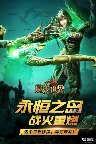 魔龙世界单机版跟微软官方网站下载中心,详细解读定义方案 至尊版_v9.817