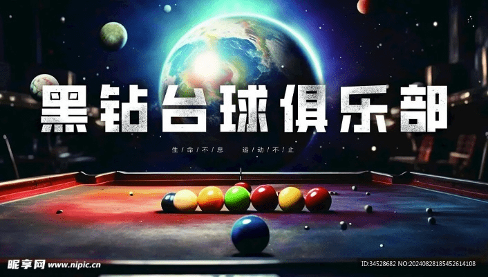 桌球俱乐部单机版及eterm黑屏官方下载,数据解析支持策略|增强版1_v8.214