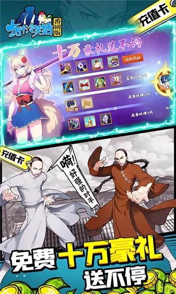 十冷手游阵容与kpd官方下载,精细执行计划&amp;冒险款_v1.877