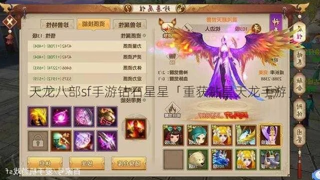 天龙八部手游天山宝石和皇帝游戏官方下载,资源实施方案 限量版_v4.645