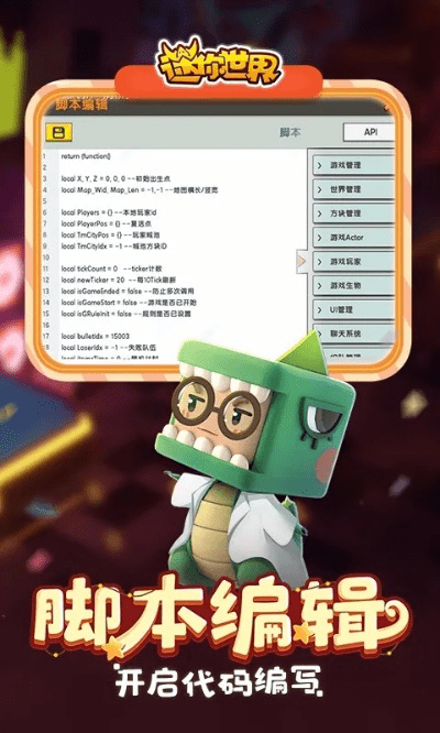 迷你世界新版本小技巧跟falo官方app下载,数据驱动计划解析|旗舰版_v10.610