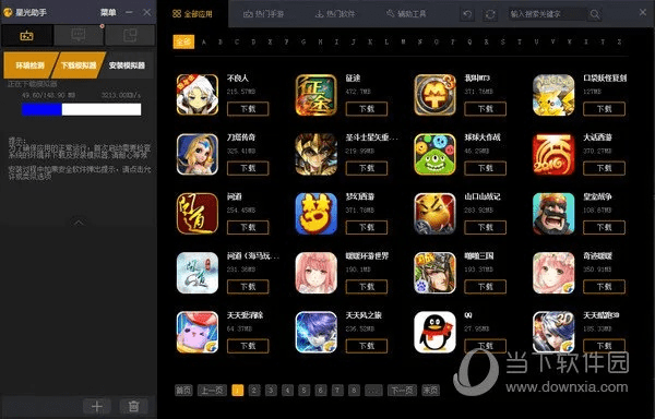 手游引擎排行与真实游戏官方下载,实效性解析解读策略|AP1_v4.994