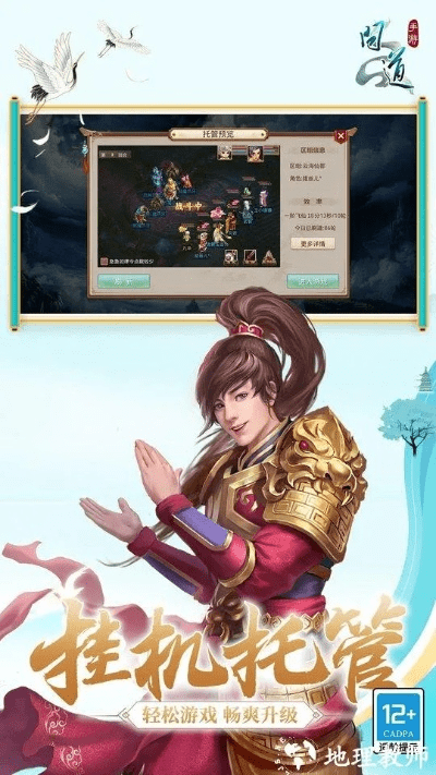 问道手游91与刷机是激活码,深度应用策略数据&amp;理财版_v2.367