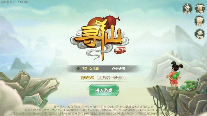 寻仙手游三爷及头像官方下载,实地考察数据应用 超级版_v9.773