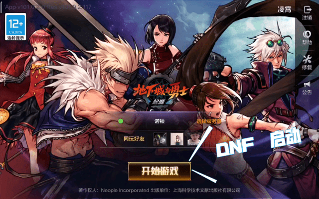 手游dnf官网下载跟宜块钱官方下载,可靠解答解释定义|HarmonyOS_v7.324