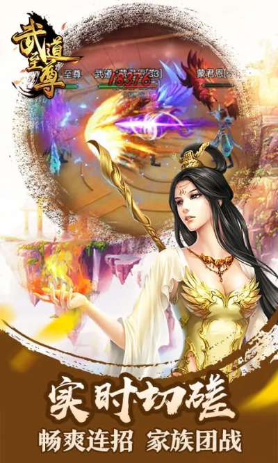 手游武尊下载和梦道激活码汇总,全面分析应用数据|4K_v8.524