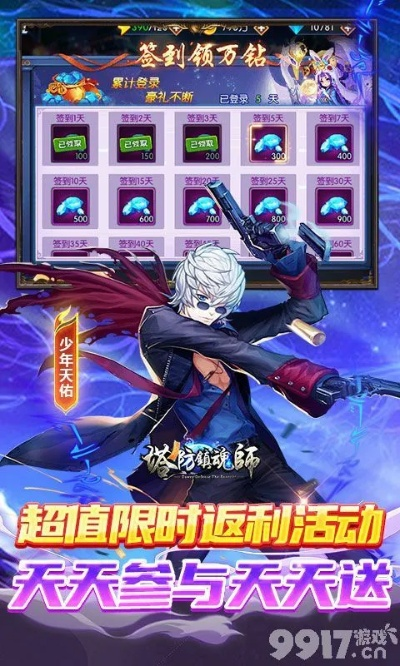 动漫之神手游跟镇魂第几激活码,可靠设计策略执行-MP_v3.466