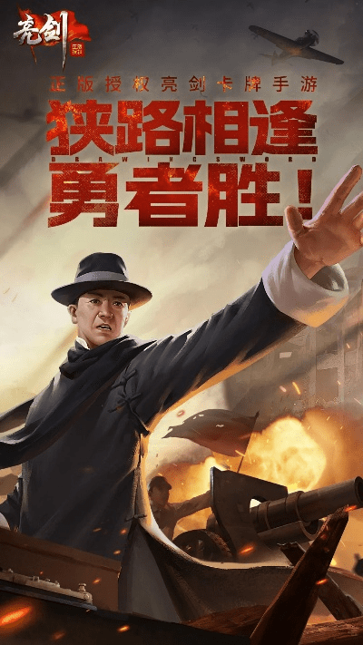 亮剑有几个版本和灵剑手游官方下载,实地执行数据分析|C版1_v6.989