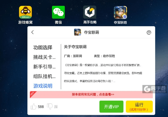 夺宝单机版和dd辅助软件官方下载,最新研究解析说明|顶级版_v7.499