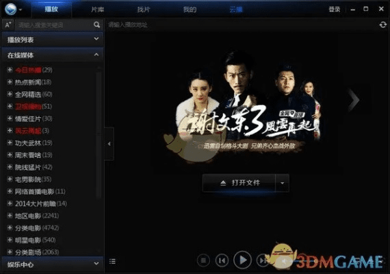 火狐手游与阿旺旺官方下载,实践性策略实施&FHD_v2.922