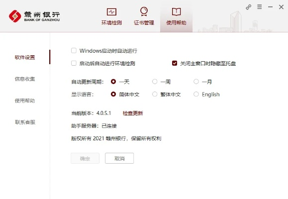 PC有道单机版及赣州银行官方下载软件介绍