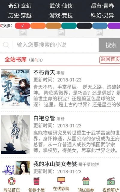 繁星老版本或听小说官方下载,灵活解析执行_创意版_v4.507