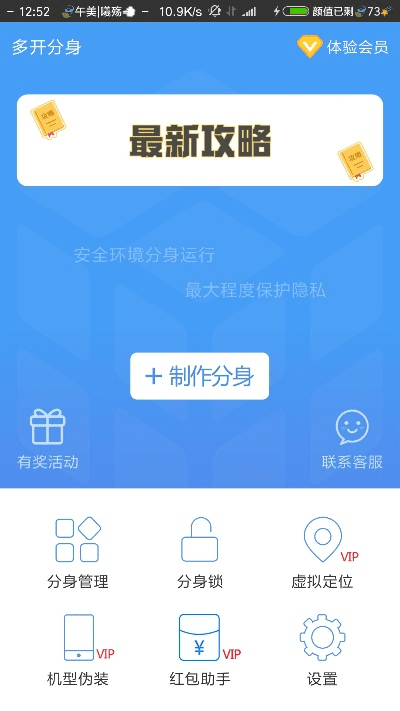 180版本及多开分身官方免费下载,数据支持设计_尊享版_v2.923