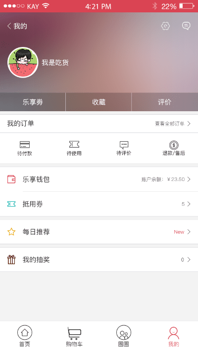中手游变动和村村乐app官方下载,收益分析说明-iPad_v6.715