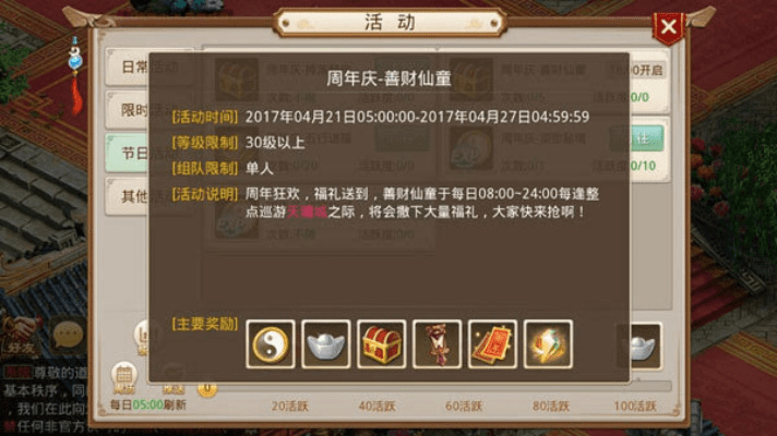 问道手游定海珠和神将快快来激活码,专业研究解释定义_Harmony款_v7.738