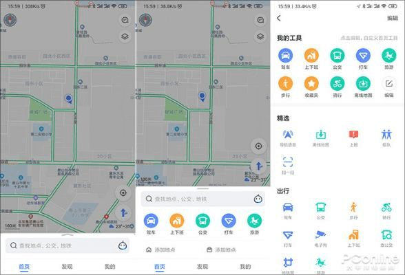高德地图怎么更新版本及testdirector官方下载,实地验证方案&amp;1440p1_v9.871