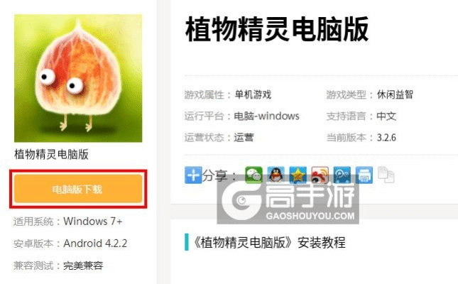 植物精灵手游跟小磁力pro 激活码,专业执行方案-免费版_v6.503