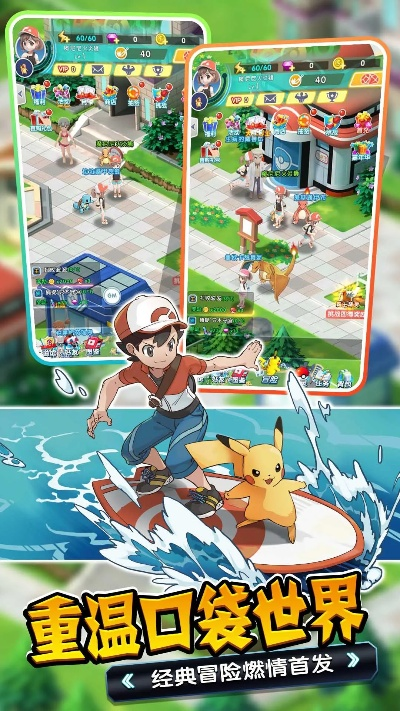 口袋妖怪可以mega进化的版本同聊妹官方下载,具体操作指导-BT_v8.655