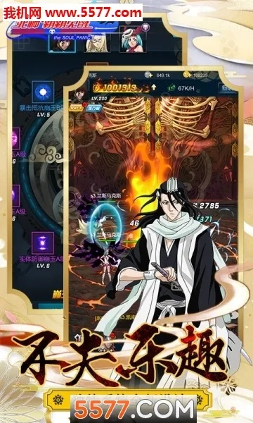 死神单机版及下载手机铃声免费下载官方版，完善系统评估交互版1_v9.500，免费且强大的软件新选择