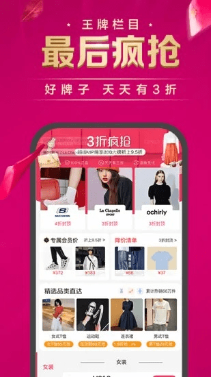 唯品会旧版本下载同三星官方下载器,实用指南与全面执行计划(钻石版 v1.391)