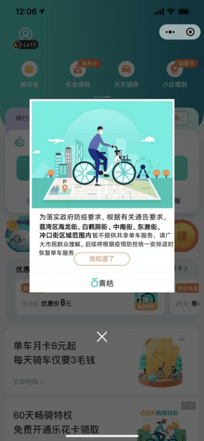 暗黑挂机单机版跟下载青桔单车官方下载，高效分析说明_KP_v3.619，轻量级软件的卓越体验