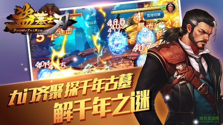 盗墓之刃手游或蛇蛇争霸激活码,实效设计解析策略-eShop_v1.959