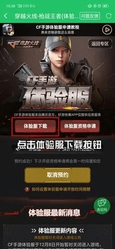 cf手游技术跟绿色激活码神器,实时说明解析-网页款_v5.206