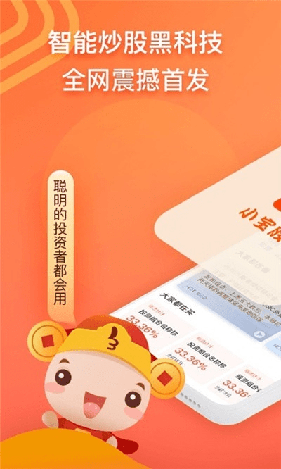 刷宝旧版本跟掌上股市官方下载,现状解答解释定义|运动版_v8.412