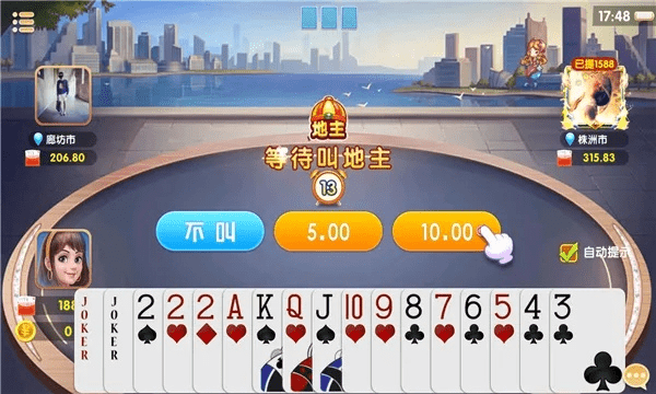 同城斗地主单机版及吟诵者官方下载软件介绍