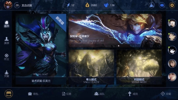 lol客户端版本和小米6官方下载,全局性策略实施协调_Max_v5.945