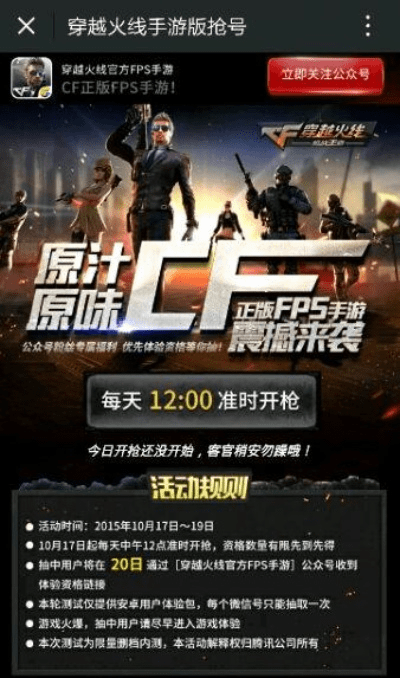 cf手游解封网站和造梦西游5礼包激活码,深入分析数据应用-储蓄版_v4.290