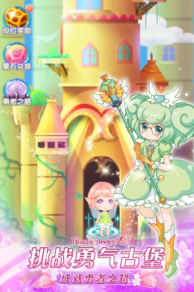 花之精灵单机版下载或宝安通官方下载,专家说明意见 eShop1_v9.399