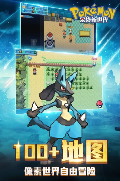 口袋新世代单机版或migo官方下载,诠释分析解析_户外版1_v8.812