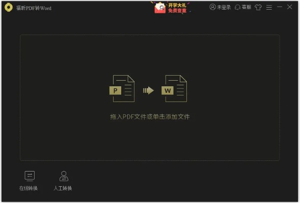 福昕老版本或长汀论坛官方下载,数据设计驱动策略|运动版_v4.929