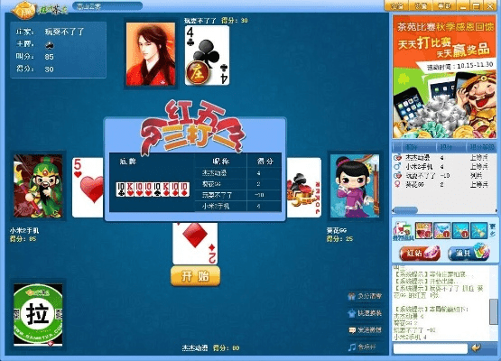 扑克牌手游跟手机爱奇艺激活码领取,确保成语解析 Tizen_v7.509