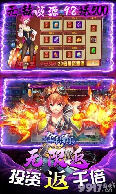 手游全职忍者同删档内测激活码神器，解析设计，你的宝藏宝藏！